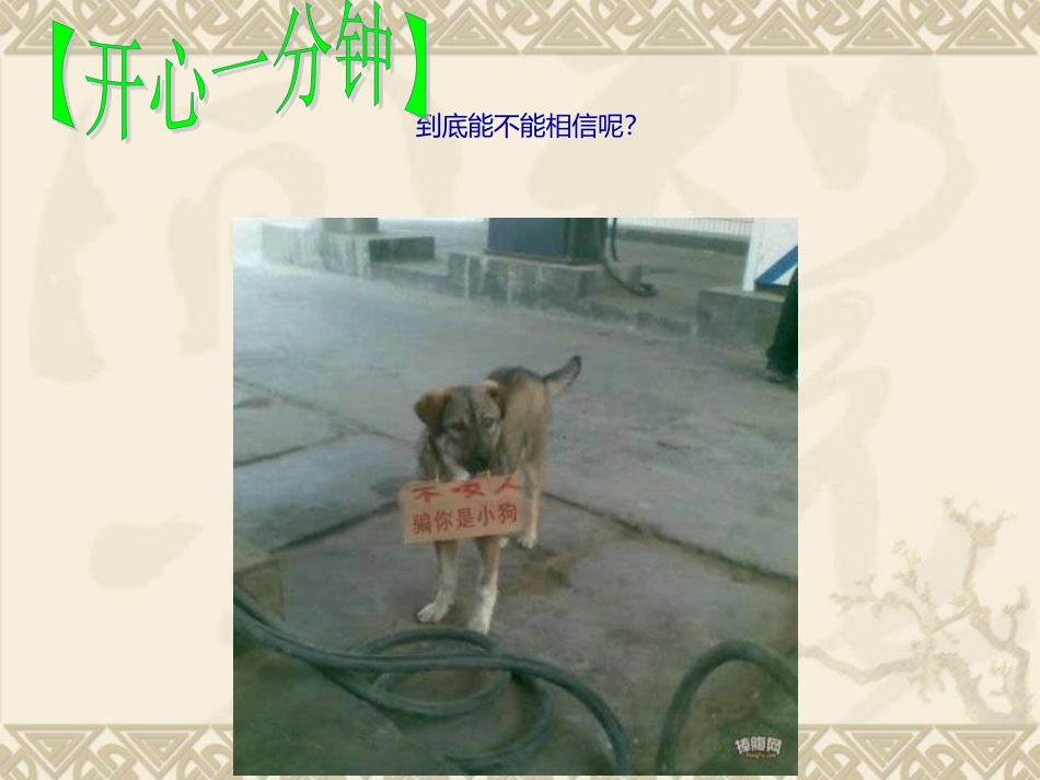 最新人教版九年级物理第19章第一节《家庭电路》课件_第2页