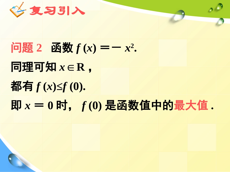 函数最大小值_第3页