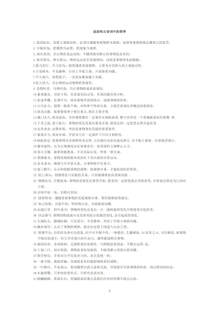 古诗词中的哲理