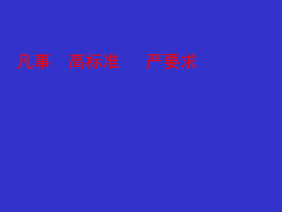 深圳永祥药房连锁有限公司大纲_第2页