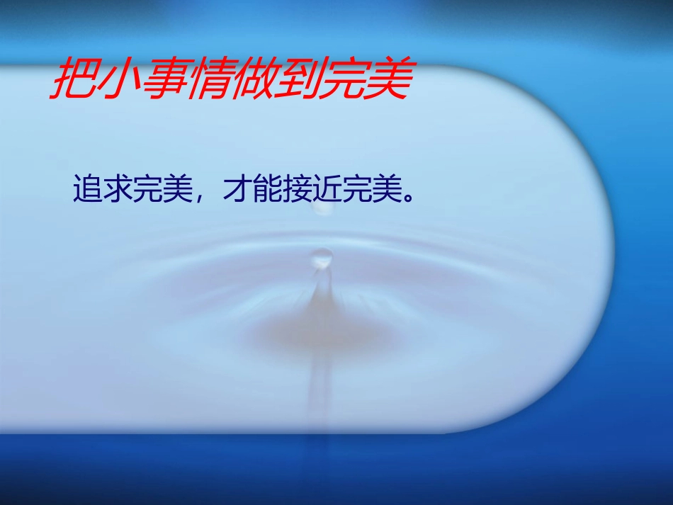 深圳永祥药房连锁有限公司大纲_第3页