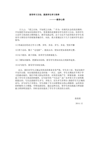 指导学习方法