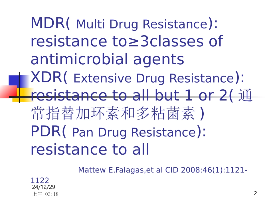 常见多重耐药细菌20140219_第2页