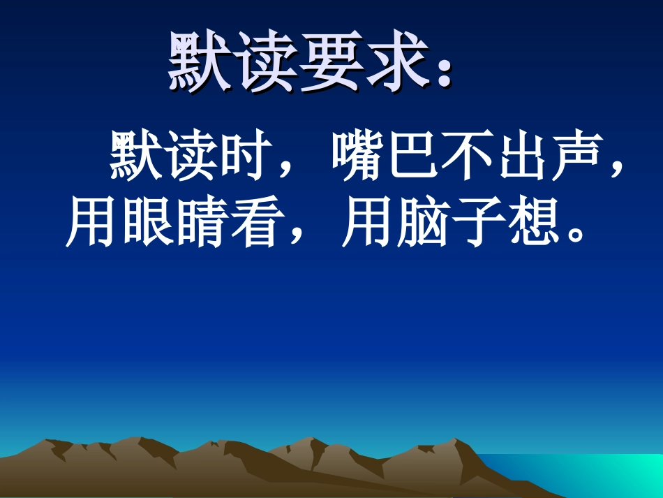 沉香救母（课件）_第3页