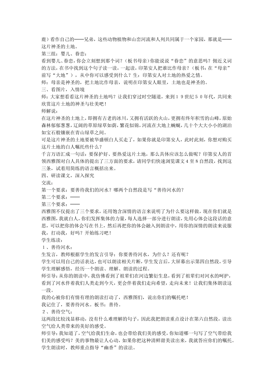 《这片土地是神圣的》_第2页