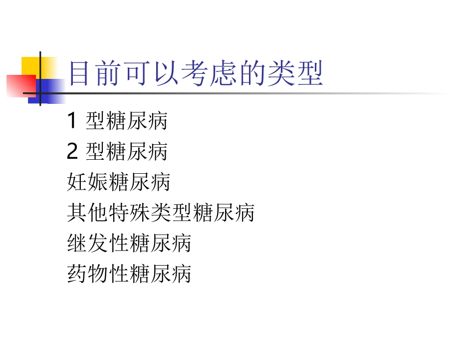 呼吸科内讲座_第3页