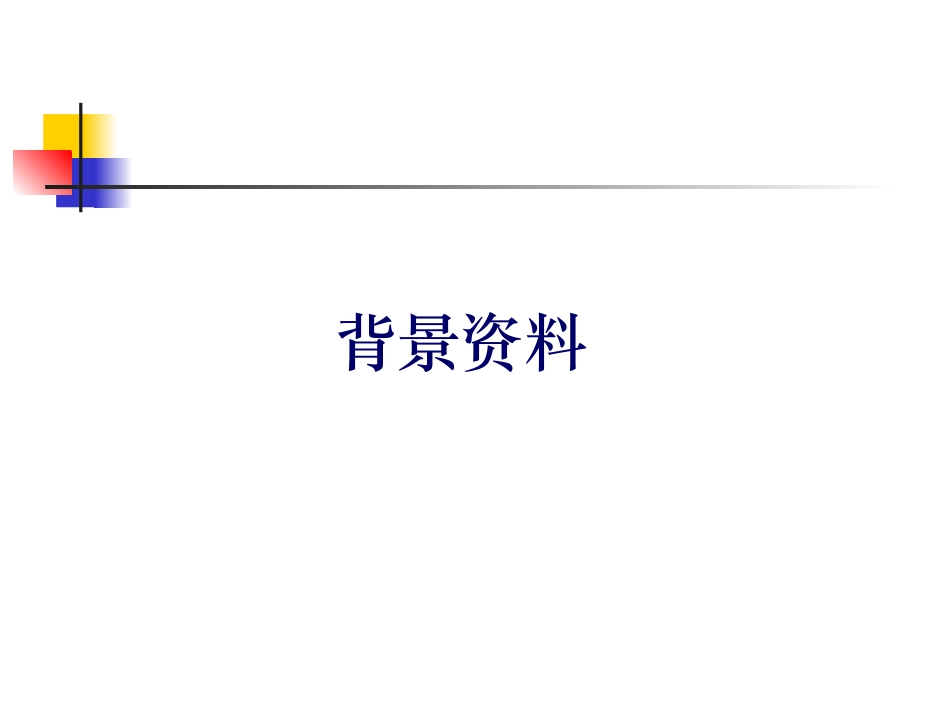 发热伴血小板减少综合症_第2页