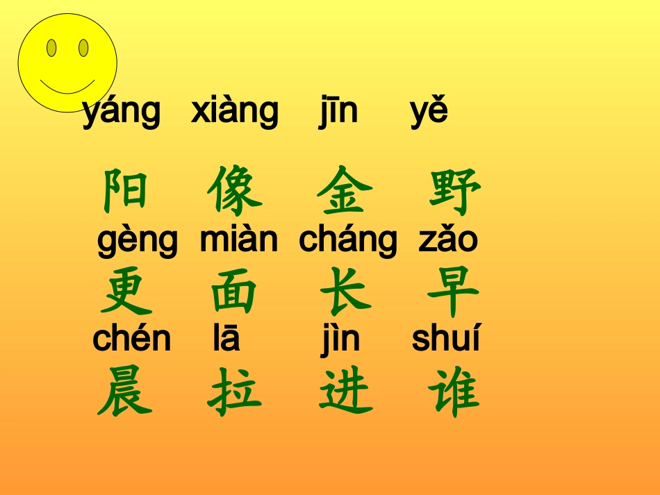 《阳光》(1)_第2页