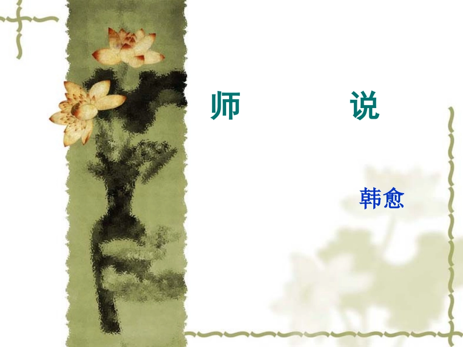 巫医乐师百工之人君子不齿_第1页