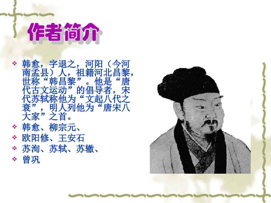 巫医乐师百工之人君子不齿_第2页