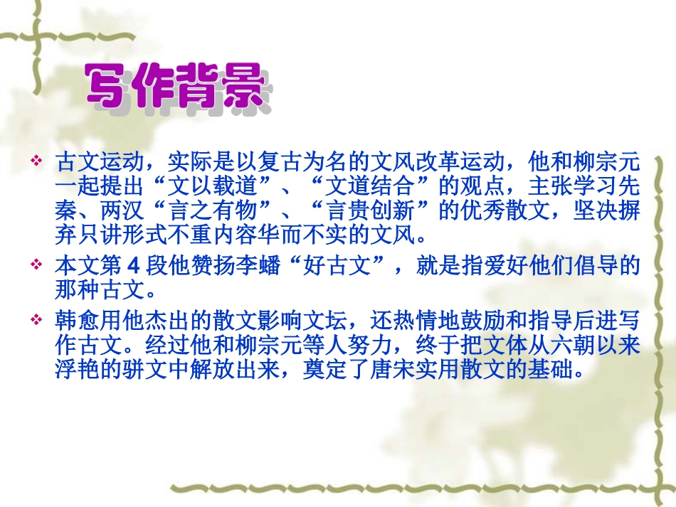 巫医乐师百工之人君子不齿_第3页