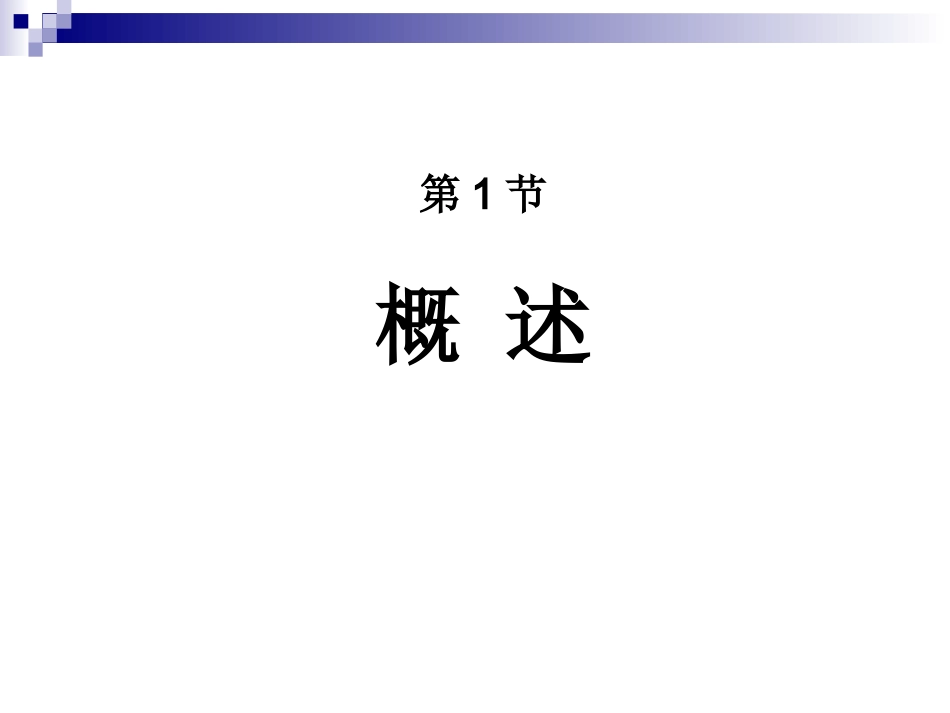 泌尿男生殖系统感染那彦群_第2页