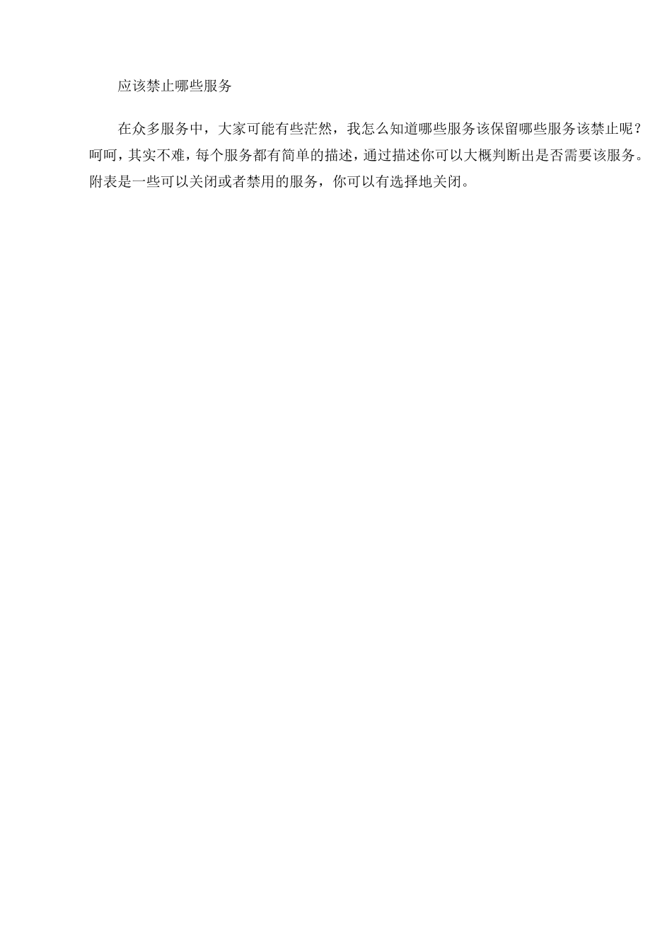 优化出适合玩游戏的XP系统_第2页