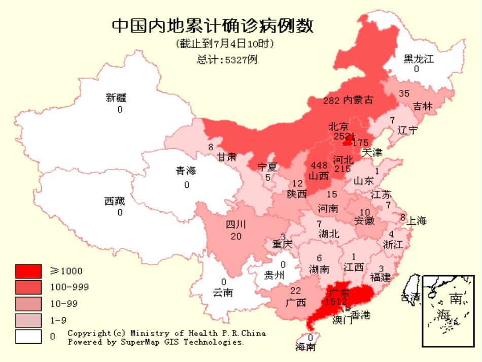 基于传染性非典型肺炎简介_第3页