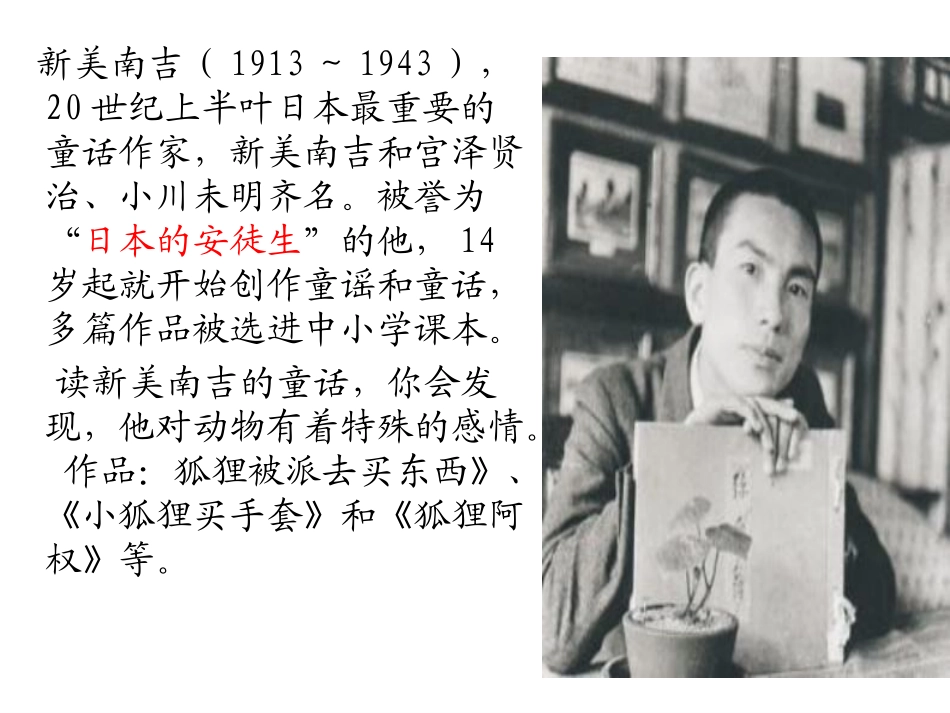 去年的树优秀课件_第2页