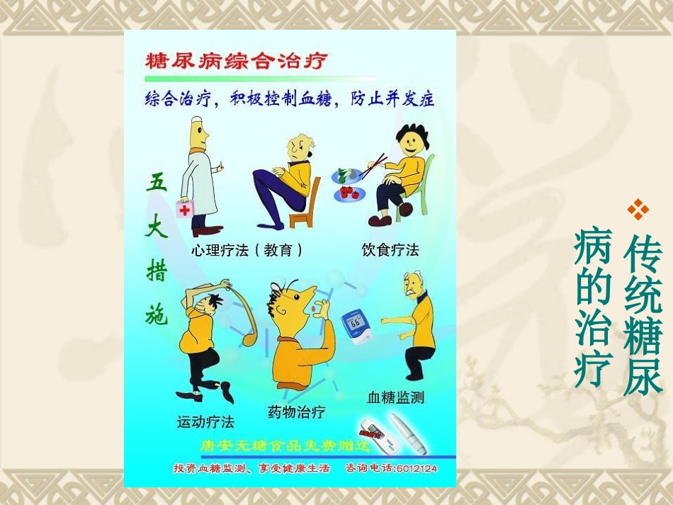 糖尿病胃转流手术_第2页