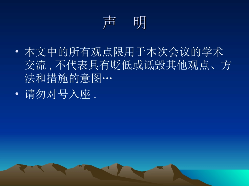 李刚：一反复发热患者诊_第2页