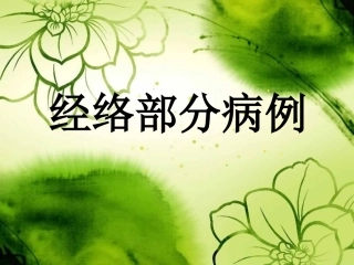 舌红起刺苔薄白脉弦细