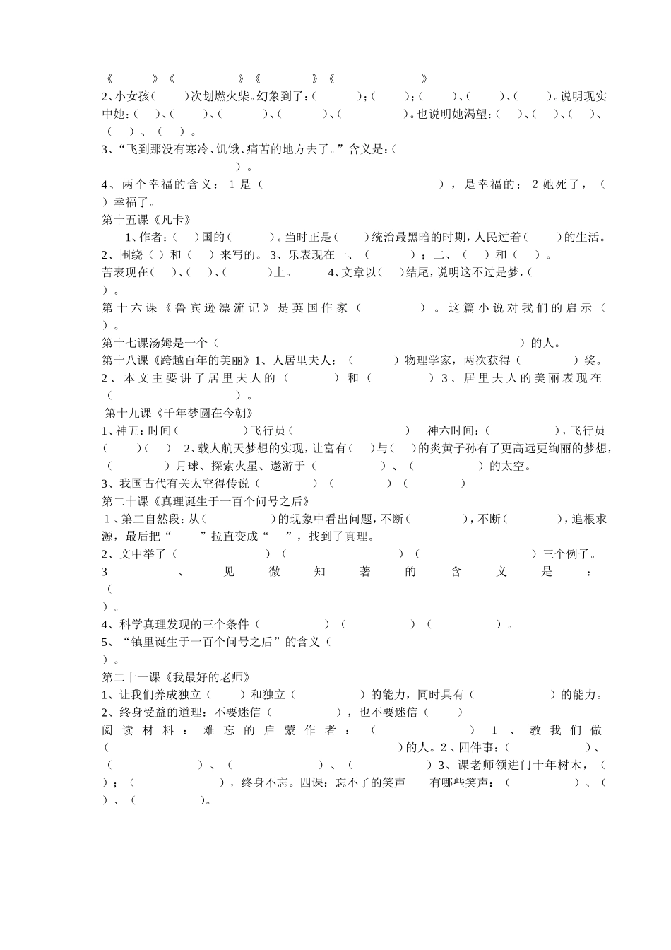 毕业班总复习测试题(13)_第3页