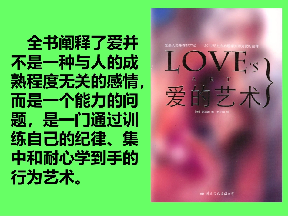 父母与孩子的爱(2)_第3页