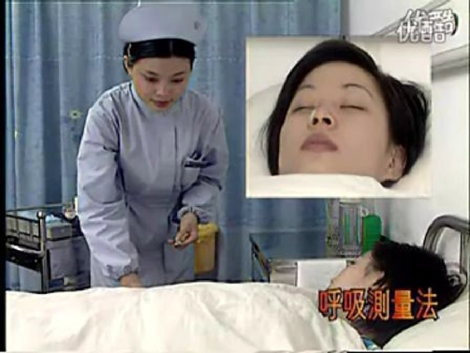 呼吸测量与评估_第3页