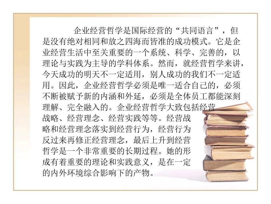 民营医院经营五大原则_第2页