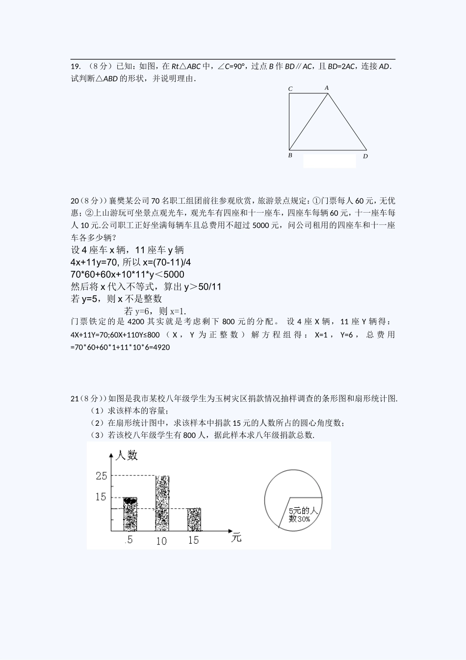 2012初中数学中考试题_第3页