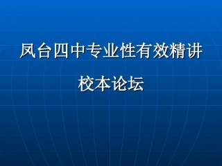 英语组论坛稿