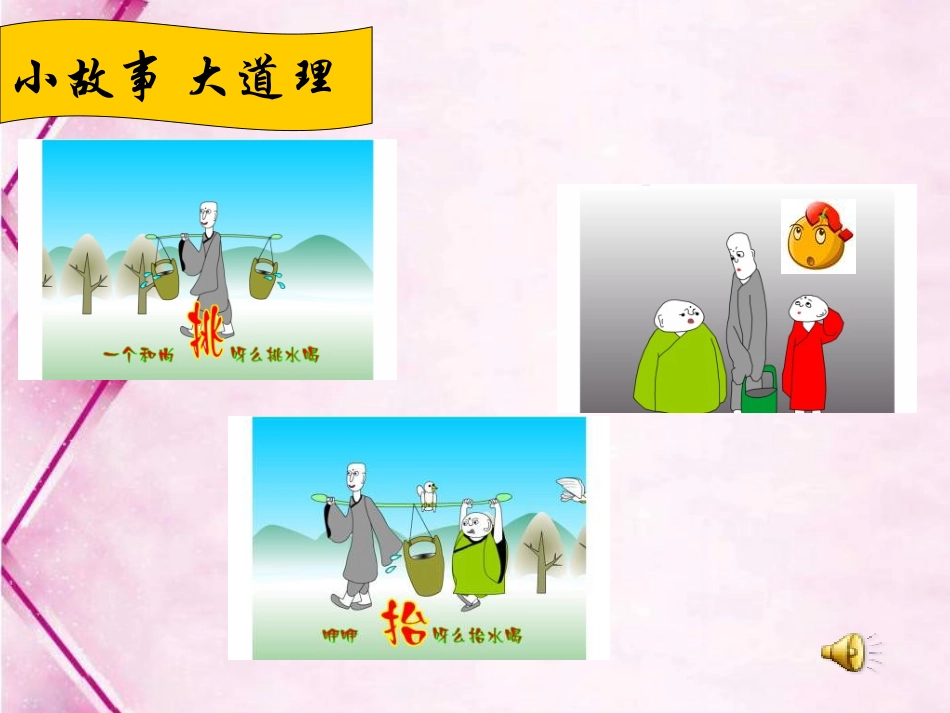 按劳分配为主体多种分配方式并存_第2页