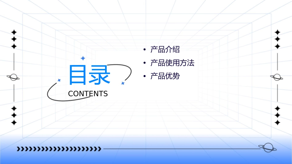 动动手指轻松剪掉树枝电动修枝剪课件_第2页