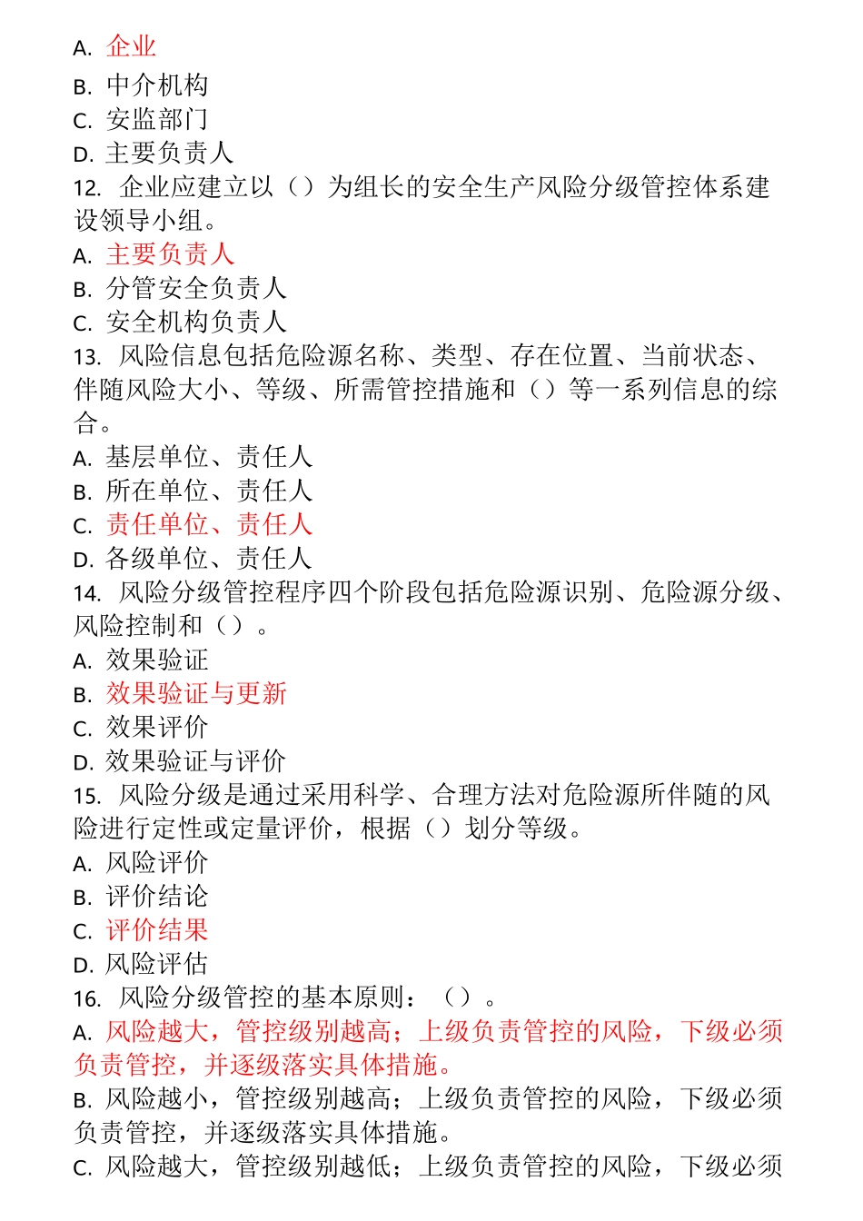 双重预防体(非煤矿山)_第3页