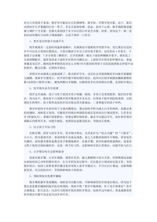 孩子换牙家长必须知道的六大事情