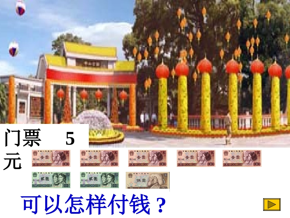 《排列和组合》_第2页
