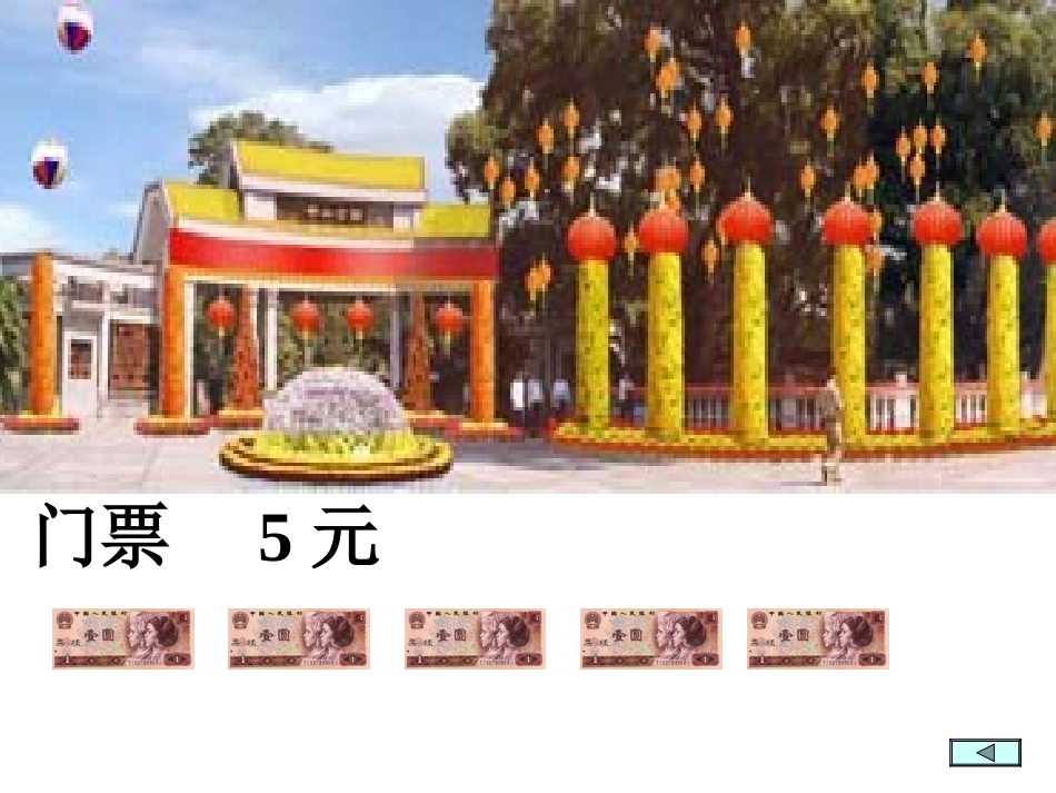 《排列和组合》_第3页