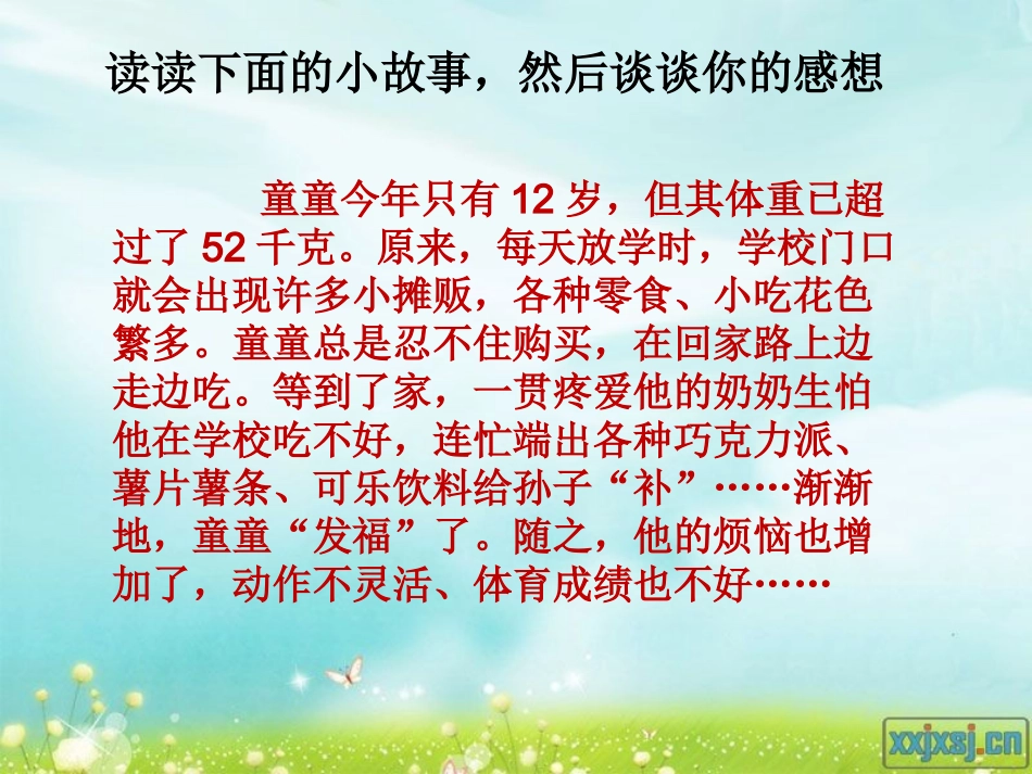 好习惯伴我健康成长资料_第2页
