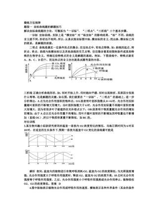 光合与呼吸知识点梳理
