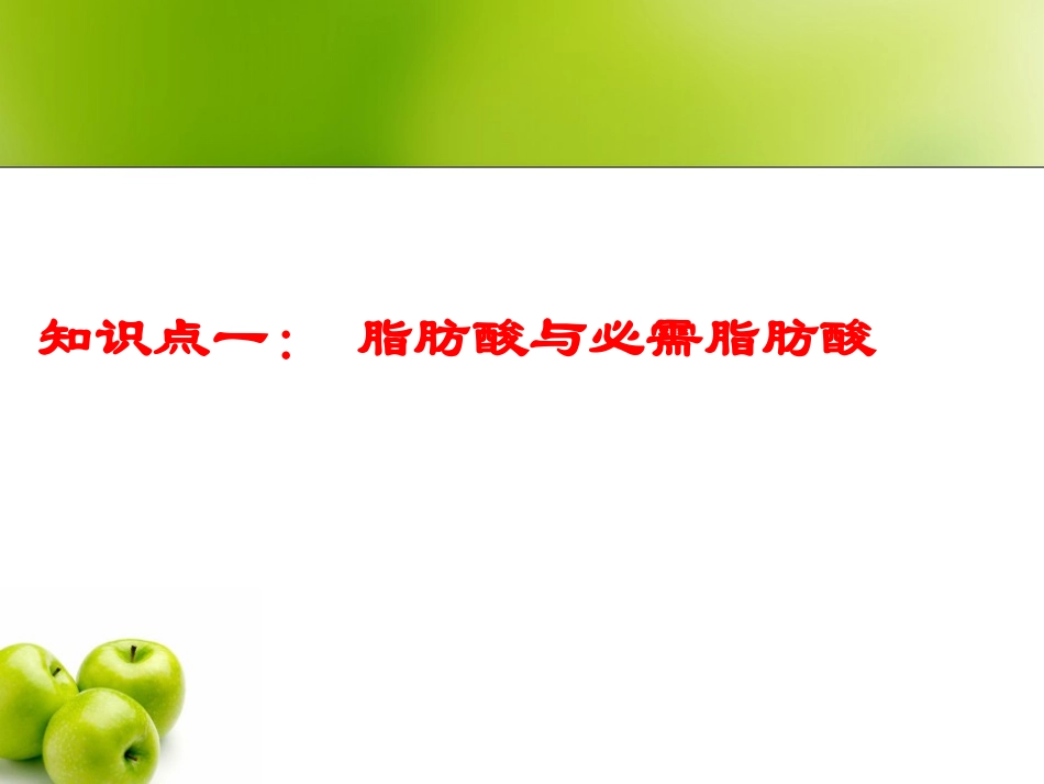 食品营养与卫生第一模块_第2页