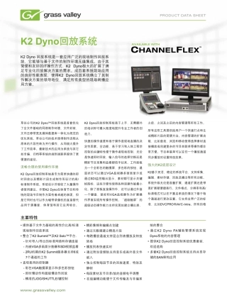 110802_K2_Dyno