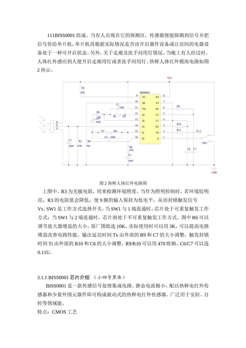 人体红外感应模块--BISS0001_第1页