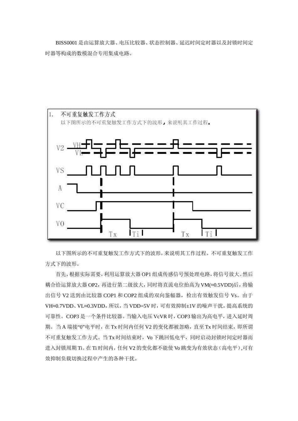 人体红外感应模块--BISS0001_第3页