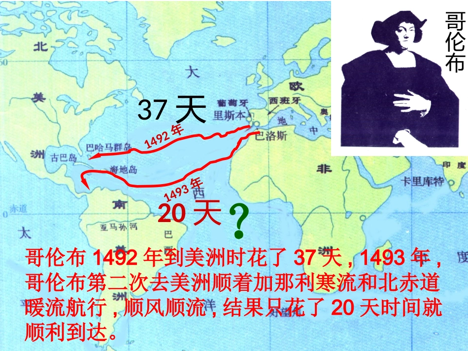 高中三年级地理必修1课件_第1页