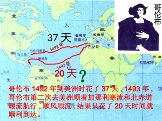 高中三年级地理必修1课件