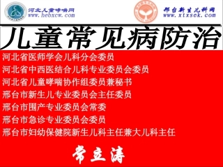 反复呼吸道感染讲诉