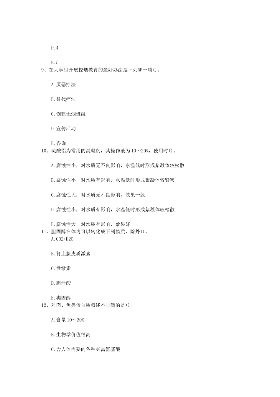 兔热病的病因介绍每日一练(2014.4.5)_第3页