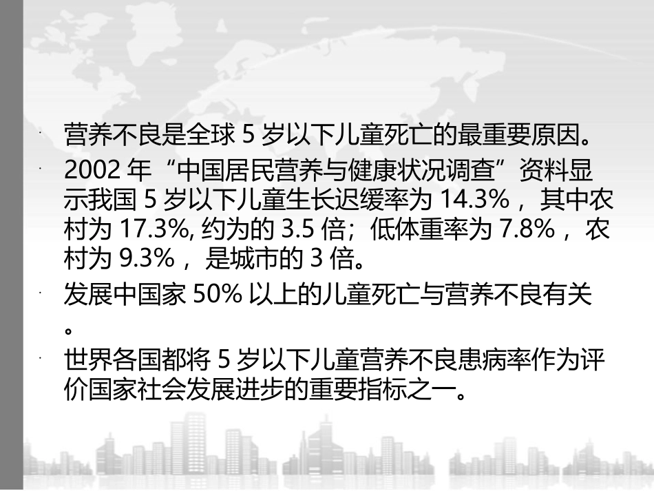 儿童营养不良(门诊)基本诊疗路径_第3页