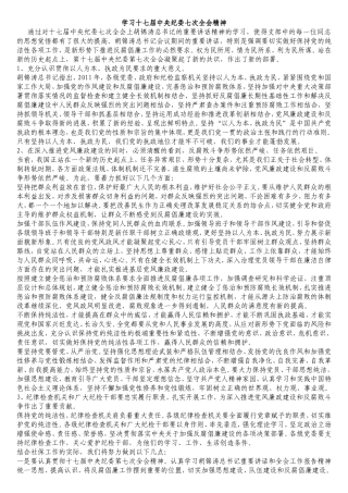 库尔勒市维吾尔医医院“内强素质外树形象”心得体会