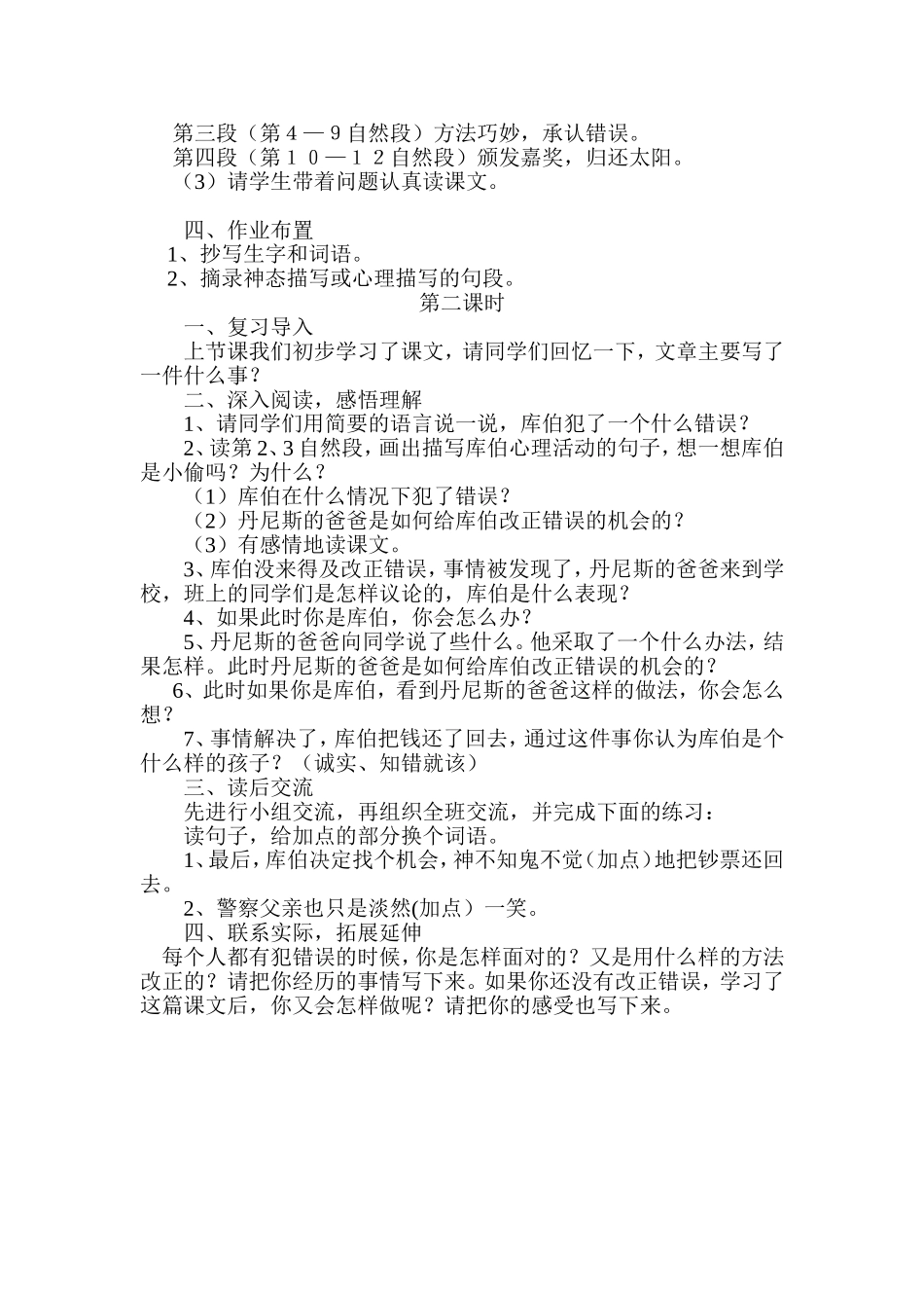 装在信封里的小太阳_第2页