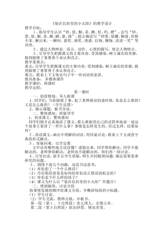 装在信封里的小太阳