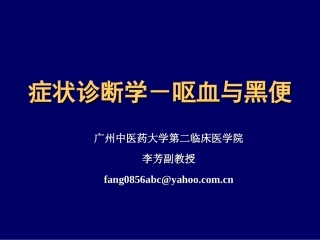 呕血黑便-(NXPowerLite)