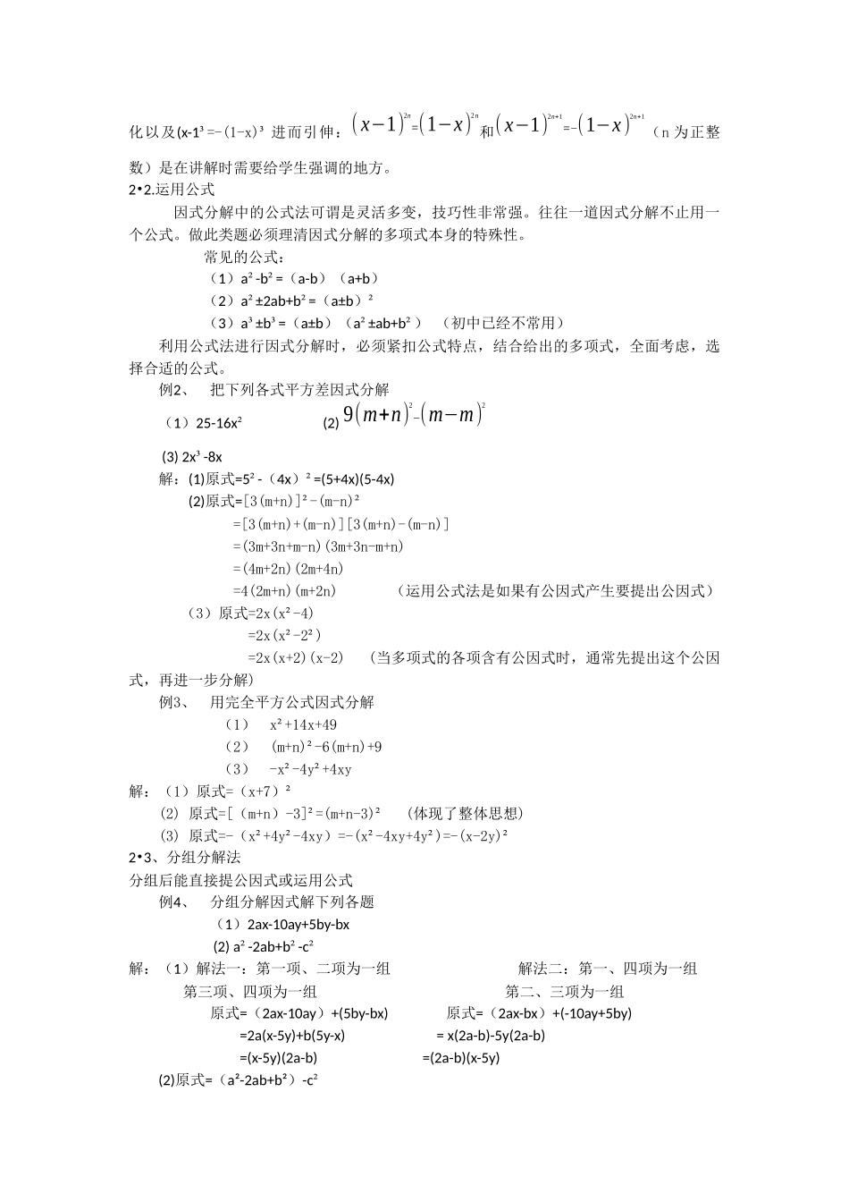 省培论文(王妍）_第2页